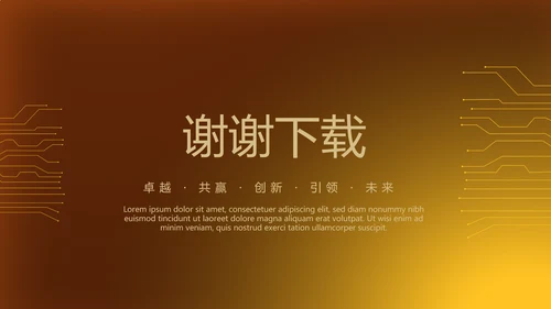 金色背景金融投资理财银行工作总结通用PPT动态模板