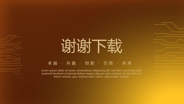 金色背景金融投资理财银行工作总结通用PPT动态模板