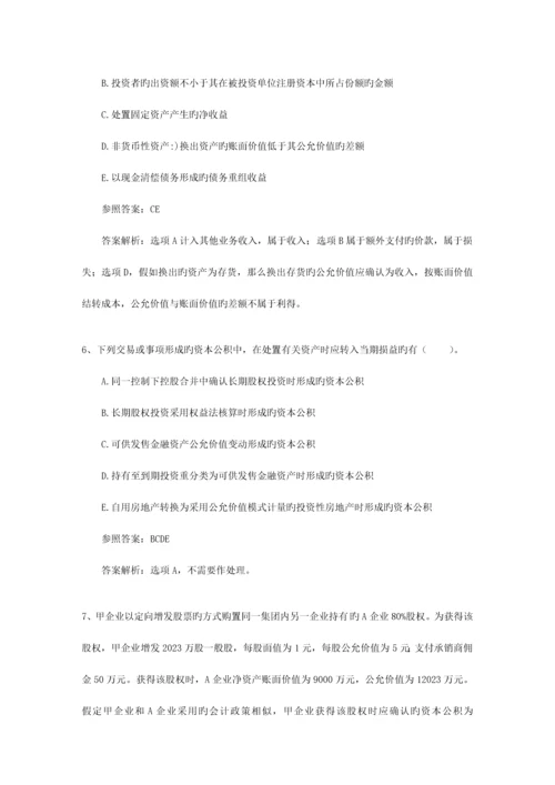 2023年注册会计师经济法知识点协议收购.docx