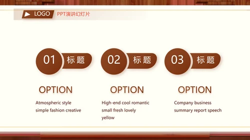 红色中国风公司产品介绍宣传PPT