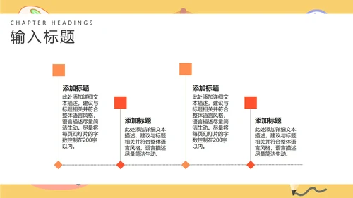卡通黄色班级课堂教学PPT模板