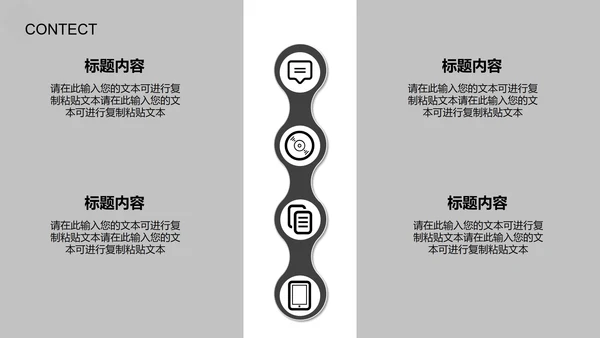 白色都市简约竞聘述职PPT模板