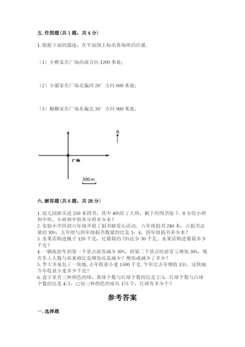 2022人教版六年级上册数学期末考试试卷含完整答案【网校专用】.docx