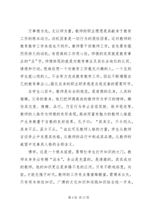 继续教育学习心得4.docx