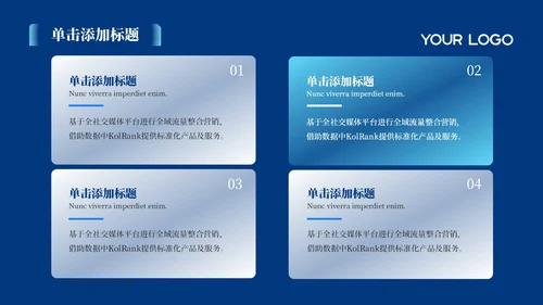 蓝色科技风科技创新与实践探索活动PPT模板