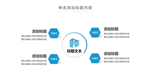 细菌病毒微生物细胞组织ppt动态模板