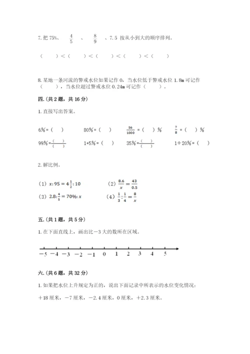 浙教版数学小升初模拟试卷及参考答案（a卷）.docx