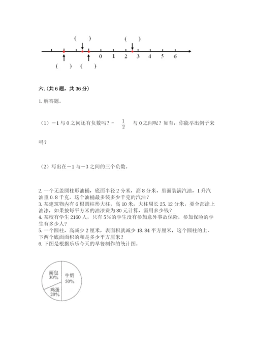 北师大版小升初数学模拟试卷【能力提升】.docx