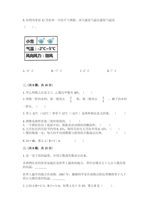 小学六年级数学摸底考试题附参考答案（模拟题）.docx