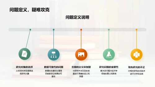 经济学研深：探索与发现