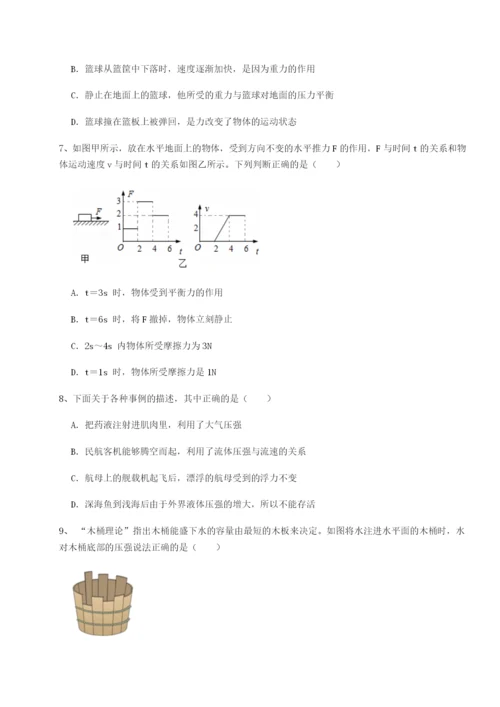 滚动提升练习重庆市大学城第一中学物理八年级下册期末考试定向攻克练习题（含答案详解）.docx
