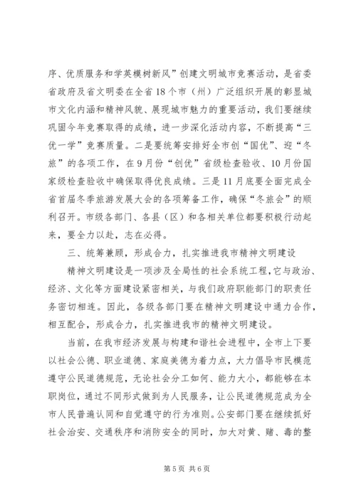 县委书记在全县党建精神文明建设工作会上的讲话 (4).docx