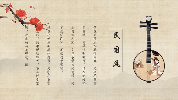 创意中国风文雅纸扇通用PPT模板