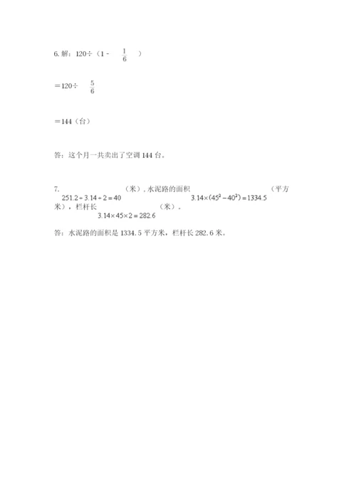 小学数学六年级上册期末考试试卷及参考答案（精练）.docx