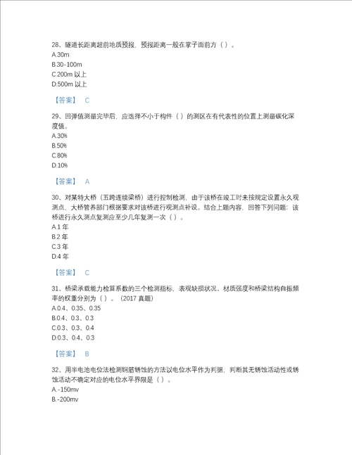 2022年浙江省试验检测师之桥梁隧道工程自我评估模拟题库含答案下载