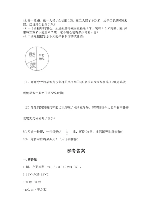 六年级小升初数学解决问题50道【名师推荐】.docx