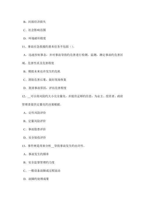 2023年下半年河北省安全工程师消防安全的监督检查考试试题.docx