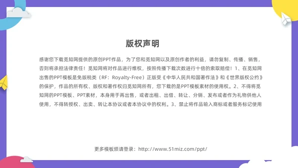 彩色卡通儿童幼儿园年终工作总结工作计划PPT年终总结