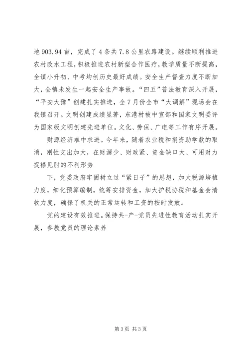 军地迎春座谈会讲话 (4).docx