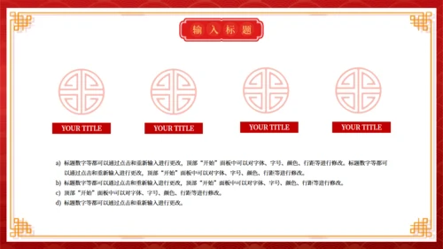 开门红开工大吉通用PPT模板