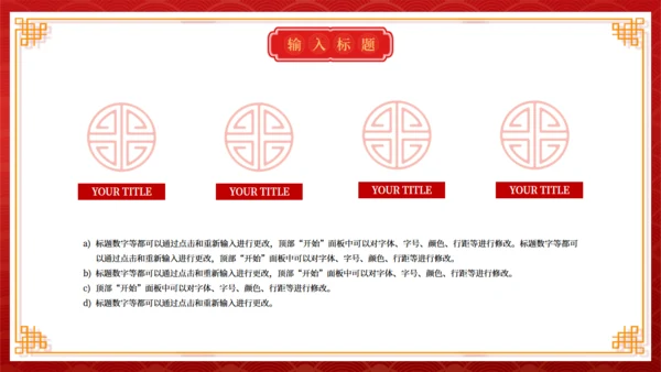 开门红开工大吉通用PPT模板