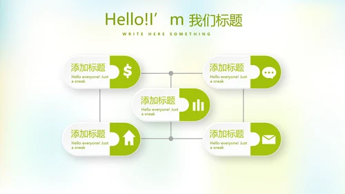 婴儿奶粉喂养指南动态PPT
