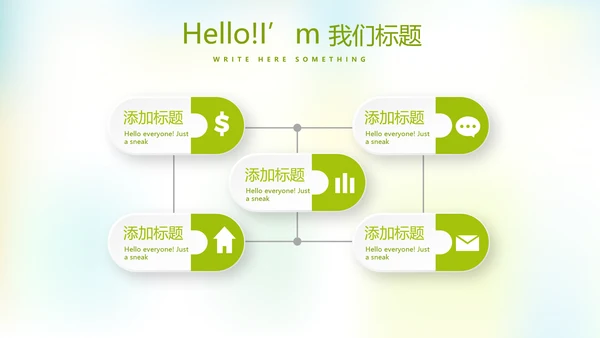 婴儿奶粉喂养指南动态PPT
