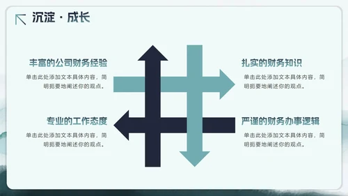 绿色水彩剪影风大学生个人简历PPT模板