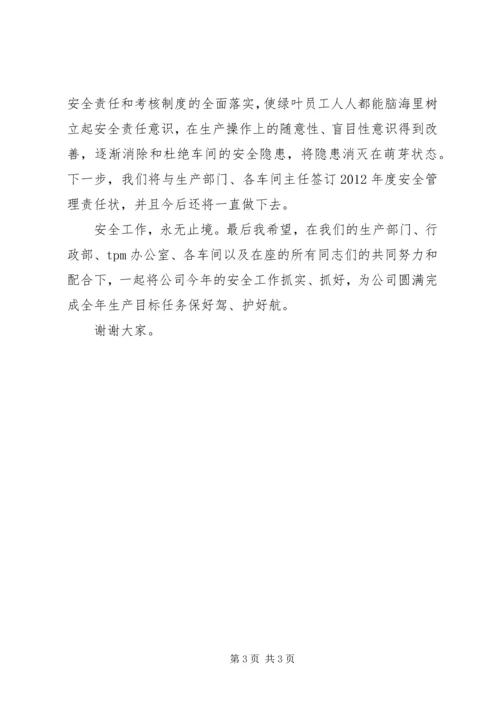 分管副县长在全县建筑施工质量安全工作会议上的讲话 (5).docx