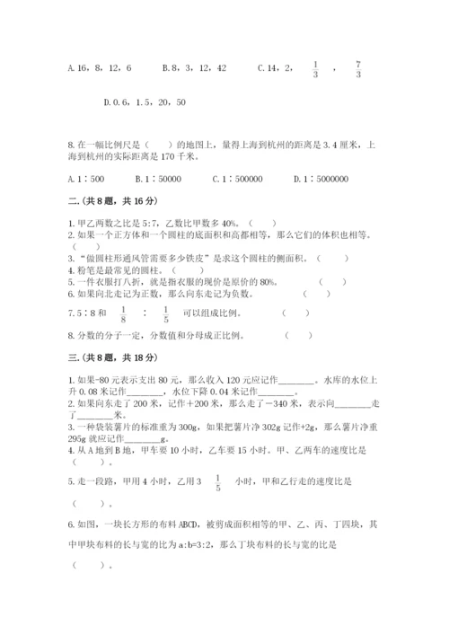 郑州外国语中学小升初数学试卷带答案（达标题）.docx