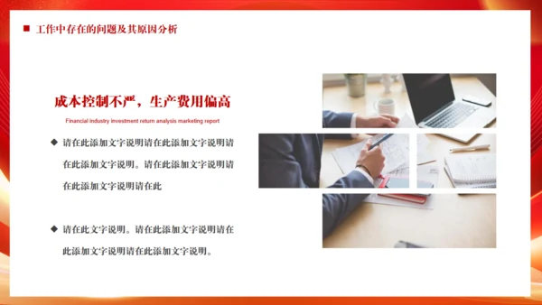 年中总结激励大会奔跑前行通用PPT