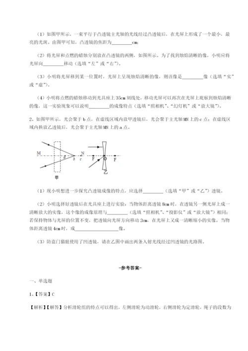 专题对点练习江西南昌市第五中学实验学校物理八年级下册期末考试综合测试试卷（含答案解析）.docx