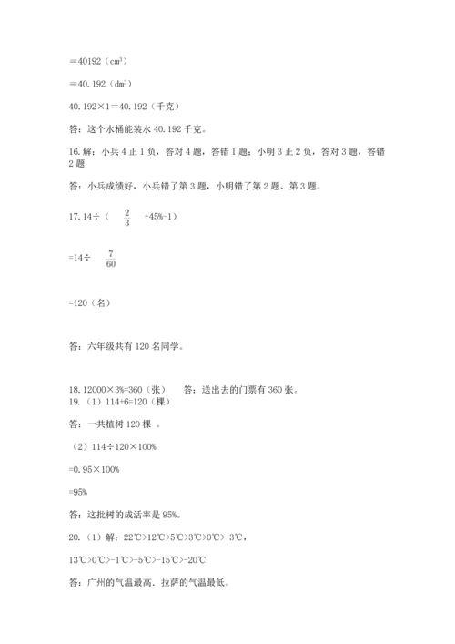 小升初数学应用题50道精品【易错题】.docx