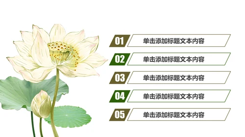 视频片头水墨中国风荷花PPT模板