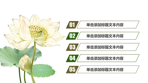 视频片头水墨中国风荷花PPT模板
