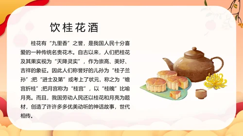 喜迎中秋节月圆人团圆活动策划PPT模板
