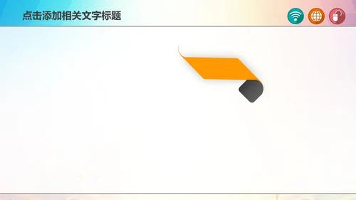 青春正能量励志主题班会PPT模板