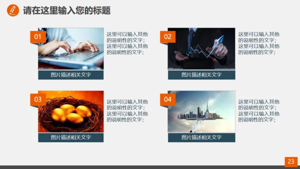 司法法律法规通用PPT教学课件