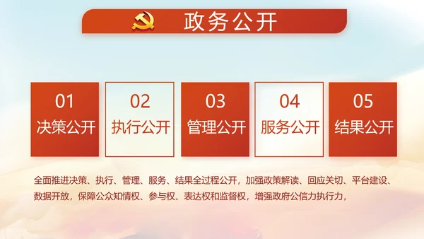 红色党建两会政府工作总结动态PPT