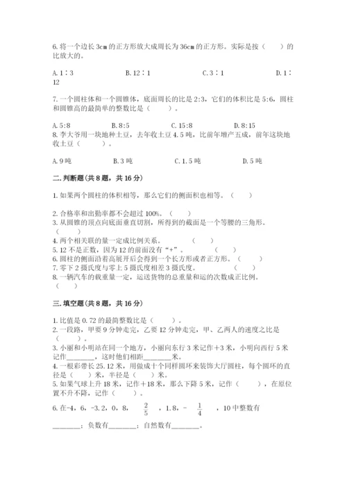冀教版小学六年级下册数学期末综合素养测试卷附答案【基础题】.docx