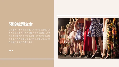 文艺杂志风服装公司品牌宣传介绍PPT公司介绍