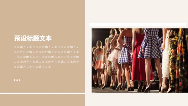 文艺杂志风服装公司品牌宣传介绍PPT公司介绍