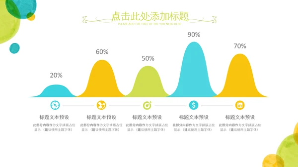 淡雅小清新教师工作总结述职报告PPT模板