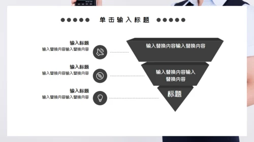 商务范联合人力资源握手合作通用PPT