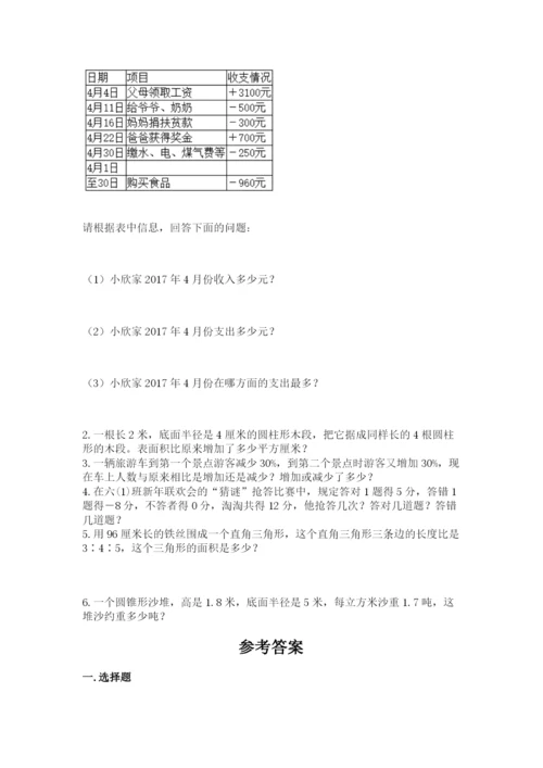 肇州县六年级下册数学期末测试卷及完整答案一套.docx