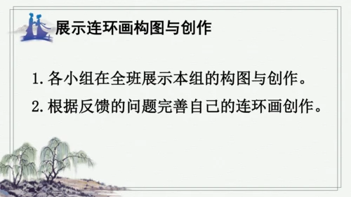 部编版五年级上册语文 11 牛郎织女（二） 课件
