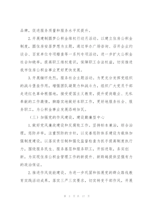 基层党建三年行动计划工作实施方案.docx