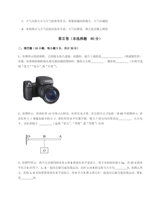 强化训练江西上饶市第二中学物理八年级下册期末考试专项练习A卷（解析版）.docx