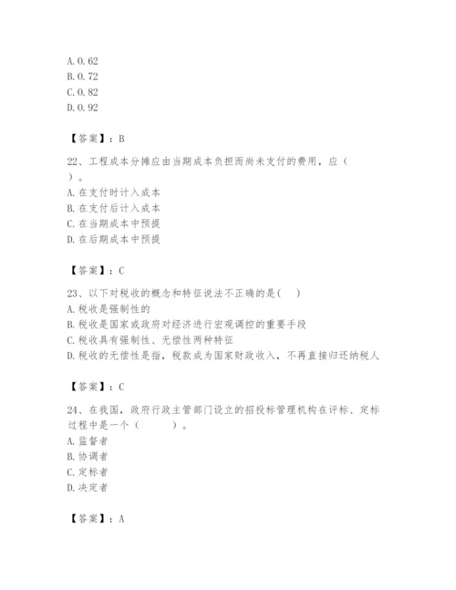 2024年初级经济师之初级建筑与房地产经济题库及答案【历年真题】.docx