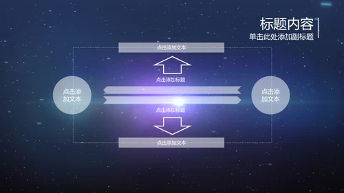 开场视频片头蓝色商务科技机器人ppt